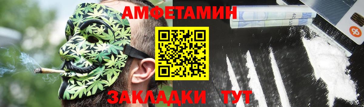 АМФ Premium Скопин