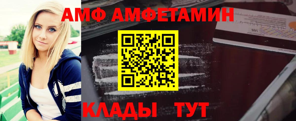 АМФЕТАМИН Розовый  АМФ  Скопин  Вход с VPN 