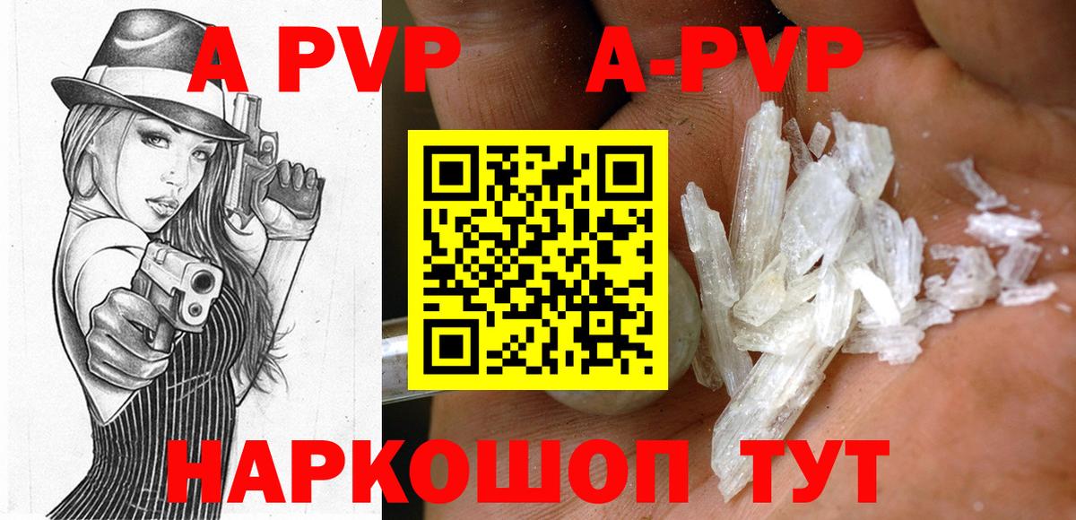 A-PVP крисы CK Скопин