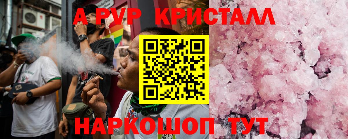 Alpha PVP мука  Альфа ПВП мука  Скопин  Вход с VPN  A-PVP VHQ 