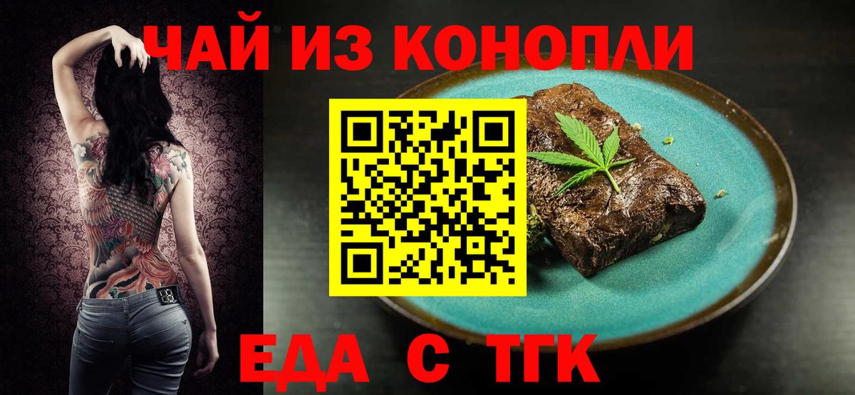 Печенье с ТГК марихуана  Вход с VPN  Скопин 