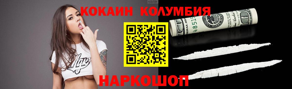 Кокаин Боливия  КОКАИН  Вход с VPN  Скопин  Cocaine Fish Scale 