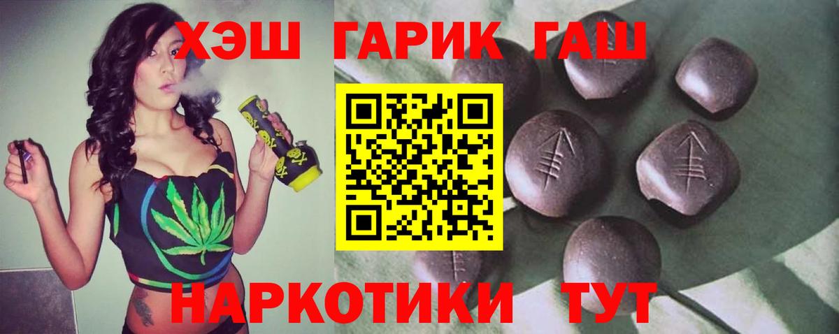 ГАШ Premium  Вход с VPN  Скопин  ГАШИШ ice o lator 