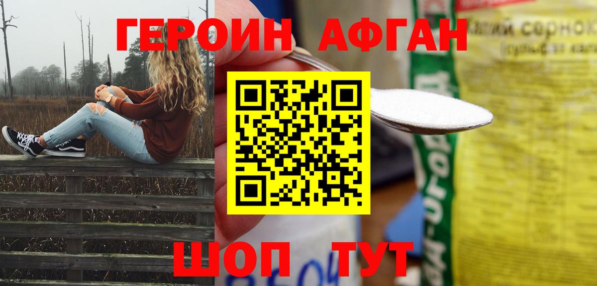 Скопин  Героин белый  Вход с VPN 