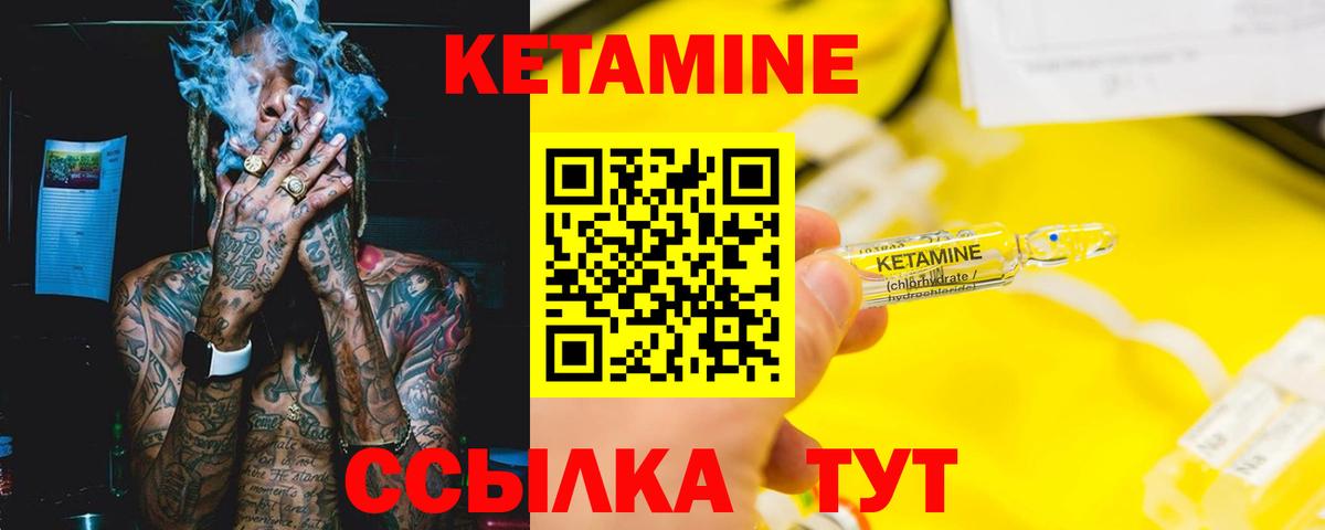 blacksprut ссылка  КЕТАМИН ketamine  Вход с VPN  Кетамин VHQ  Скопин 