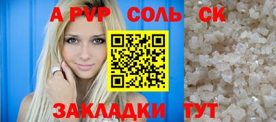 соль курить ск Пыть-Ях