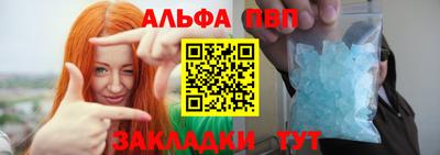 Альфа ПВП Пушкино