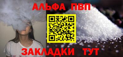 Альфа ПВП Пушкино