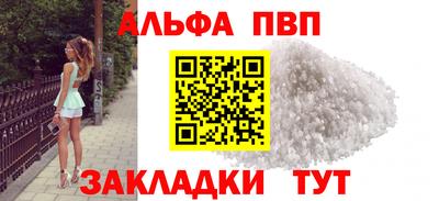 Альфа ПВП Пушкино