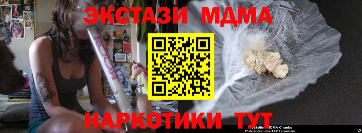 MDMA VHQ  MDMA VHQ  МДМА  Скопин  Вход с VPN 
