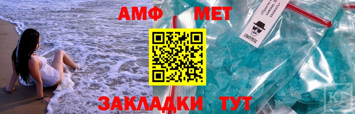 МЕТАМФЕТАМИН пудра Скопин