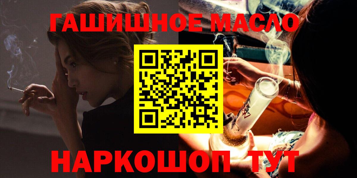 ТГК вейп Скопин