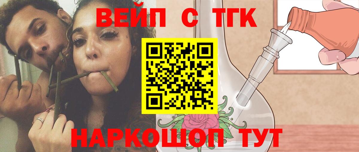 Скопин  купить закладку  Вход с VPN  ТГК жижа 